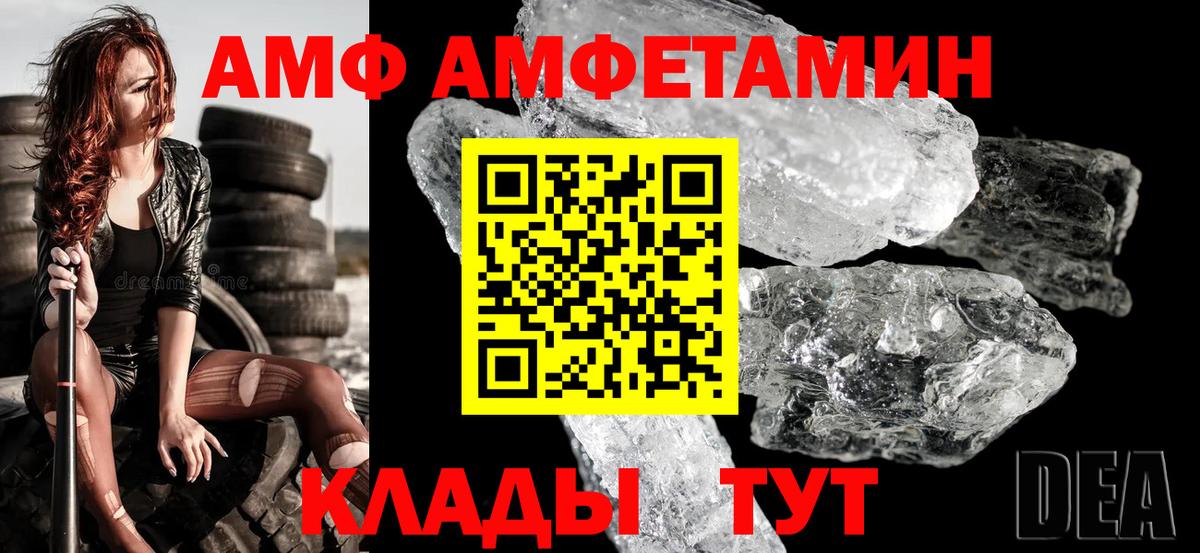 Amphetamine Розовый Камышин