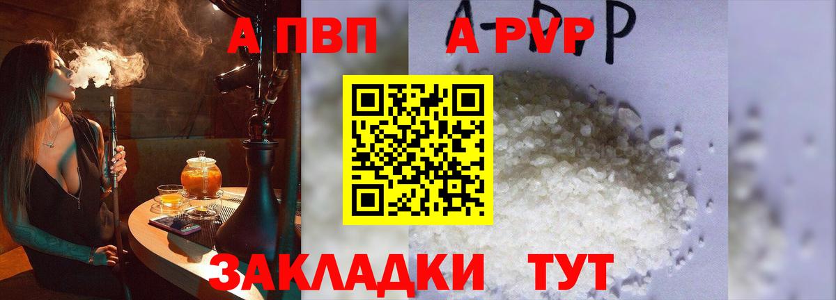 Alfa_PVP крисы CK  А ПВП крисы CK  APVP  Alfa_PVP СК КРИС  Вход с VPN  Камышин 