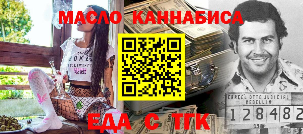 Печенье с ТГК конопля Камышин