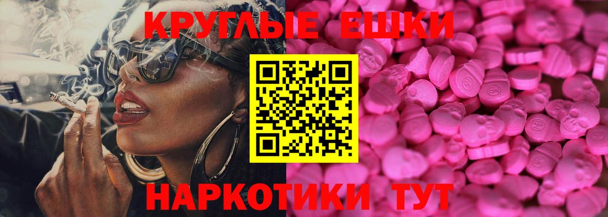 ЭКСТАЗИ  Ecstasy 99%  Вход с VPN  Камышин 