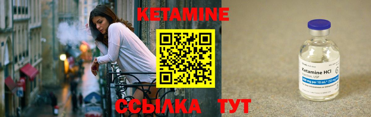 КЕТАМИН VHQ  КЕТАМИН ketamine  Вход с VPN  Камышин 