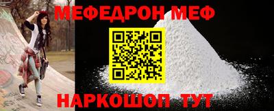 мефедрон мука Ливны