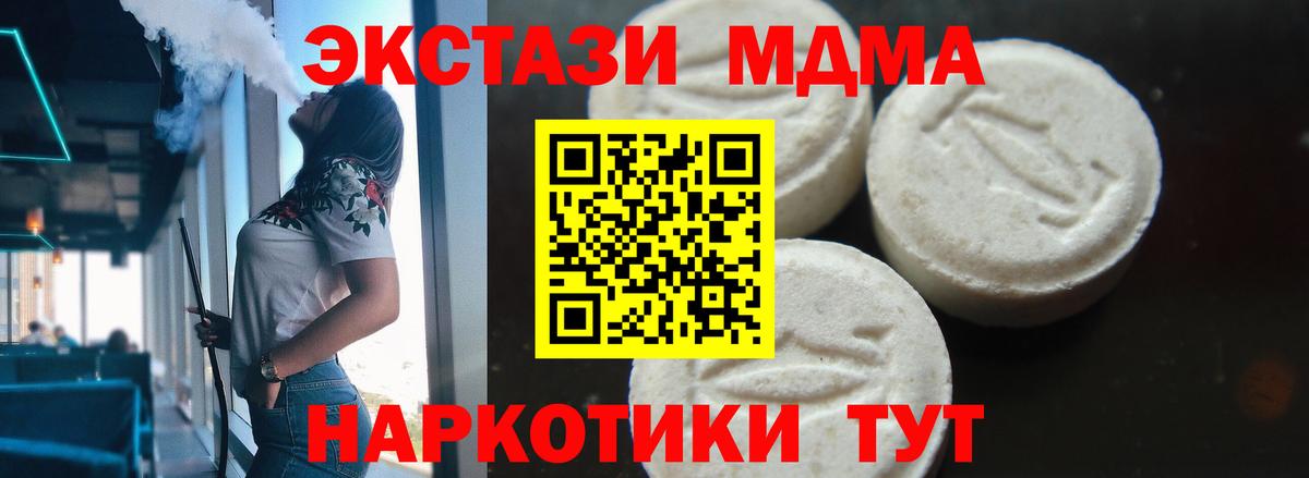 МДМА молли  MDMA  Камышин  MDMA VHQ  Вход с VPN 