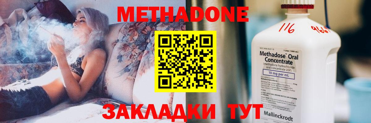 Метадон кристалл  маркетплейс телеграм  Камышин  Вход с VPN  Метадон белоснежный 