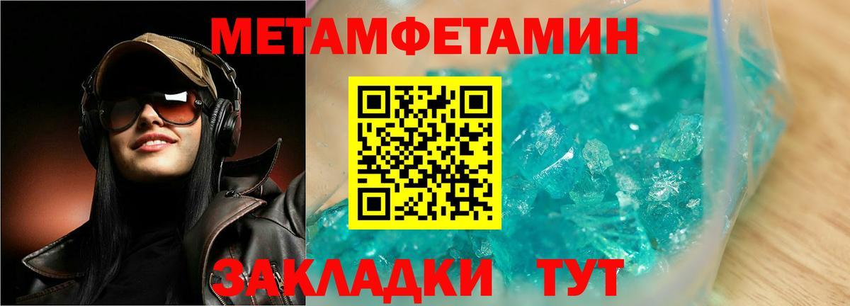 Первитин Methamphetamine  Первитин Methamphetamine  Вход с VPN  Камышин 