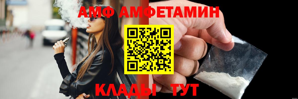 Первитин Methamphetamine Камышин