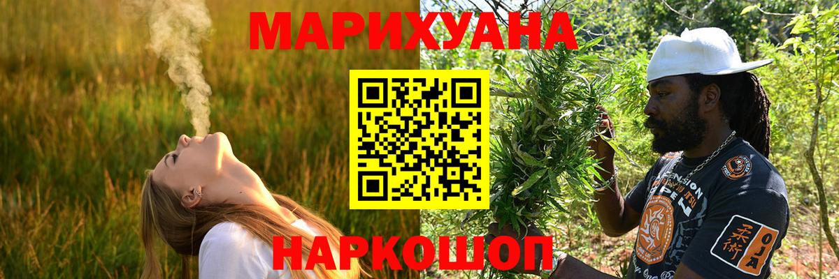 МАРИХУАНА планчик Камышин