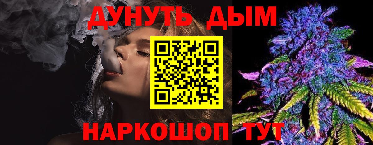 МАРИХУАНА White Widow  Шишки марихуана SATIVA & INDICA  Камышин  Каннабис VHQ  Вход с VPN 